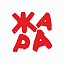 Жара